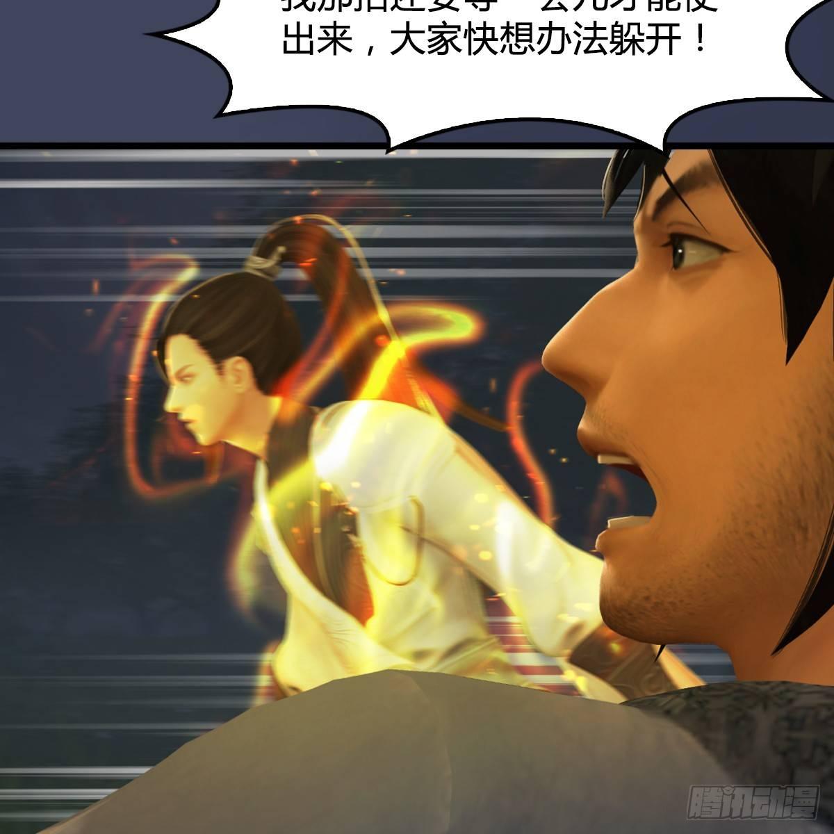 《剑玲珑》第91话金光附体 第49页