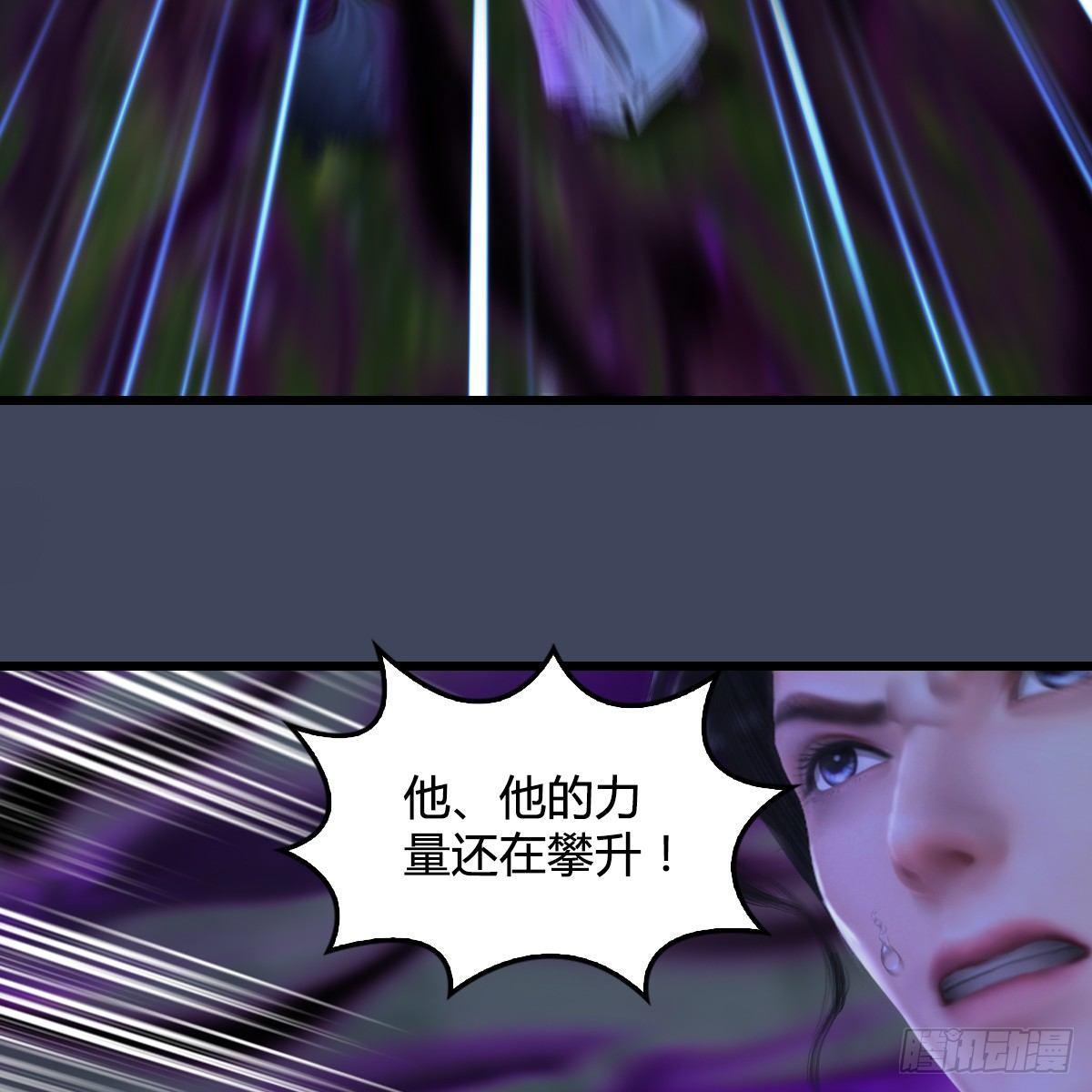 《剑玲珑》第91话金光附体 第4页