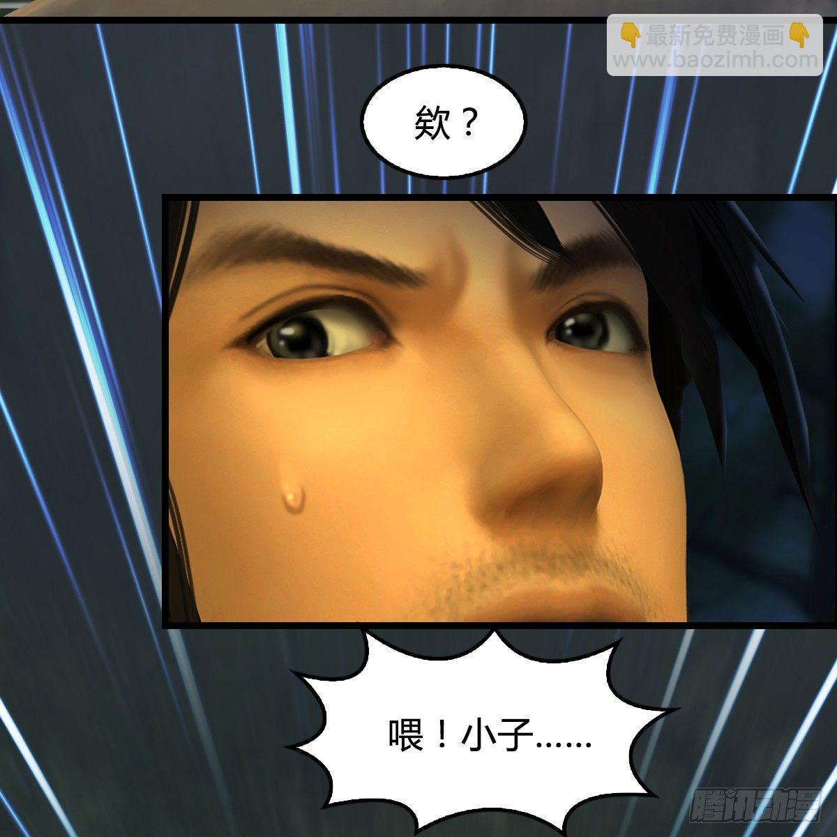 《剑玲珑》第91话金光附体 第50页