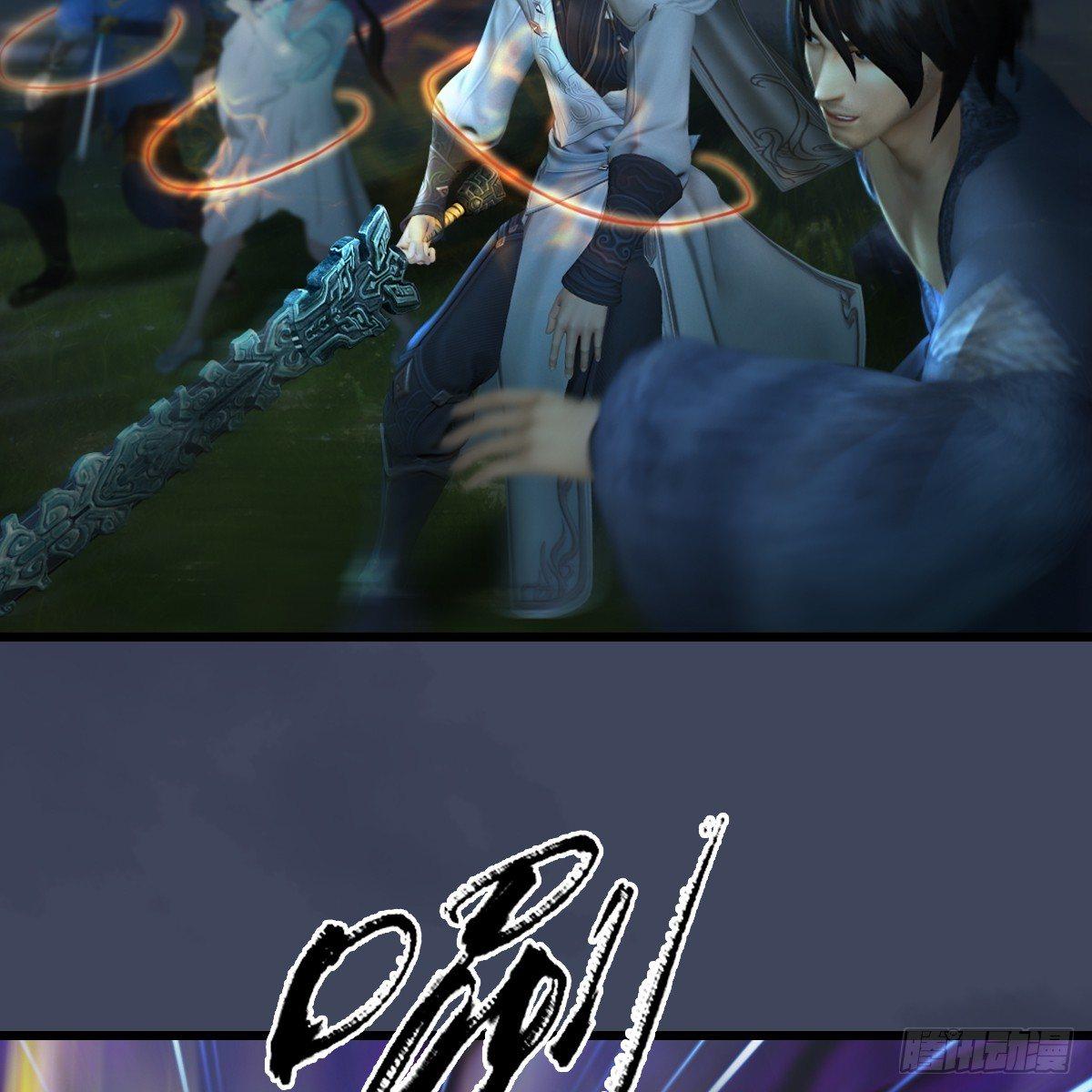 《剑玲珑》第91话金光附体 第6页