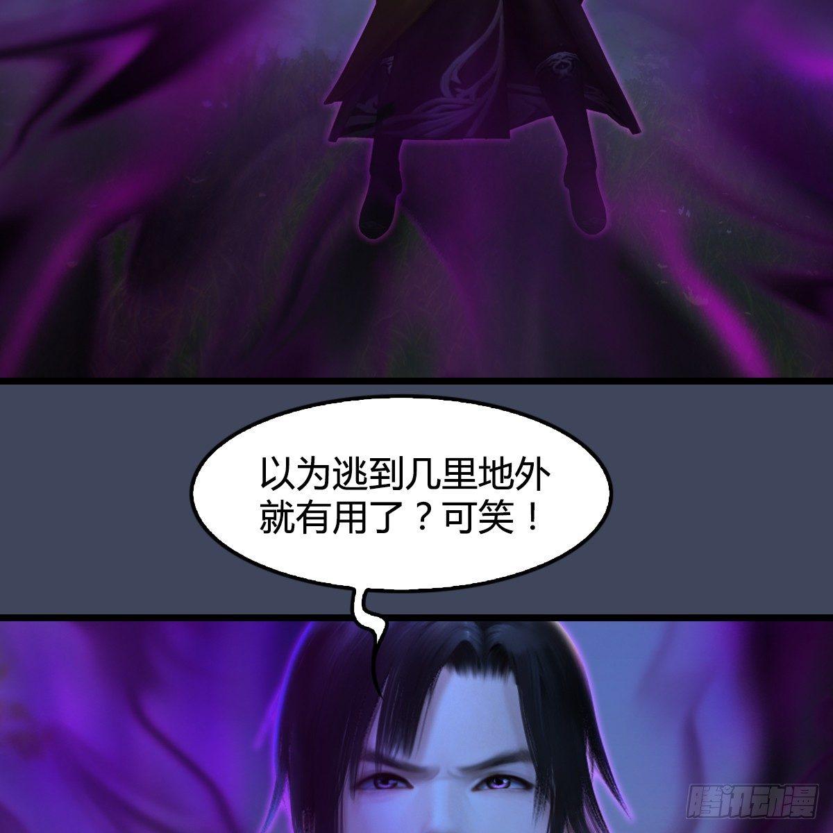 《剑玲珑》第91话金光附体 第9页