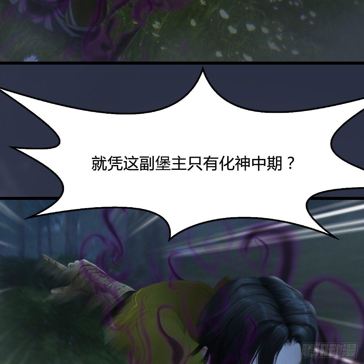 《剑玲珑》第88话成魔的目的 第12页