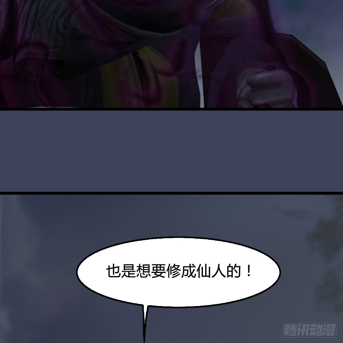 《剑玲珑》第88话成魔的目的 第17页