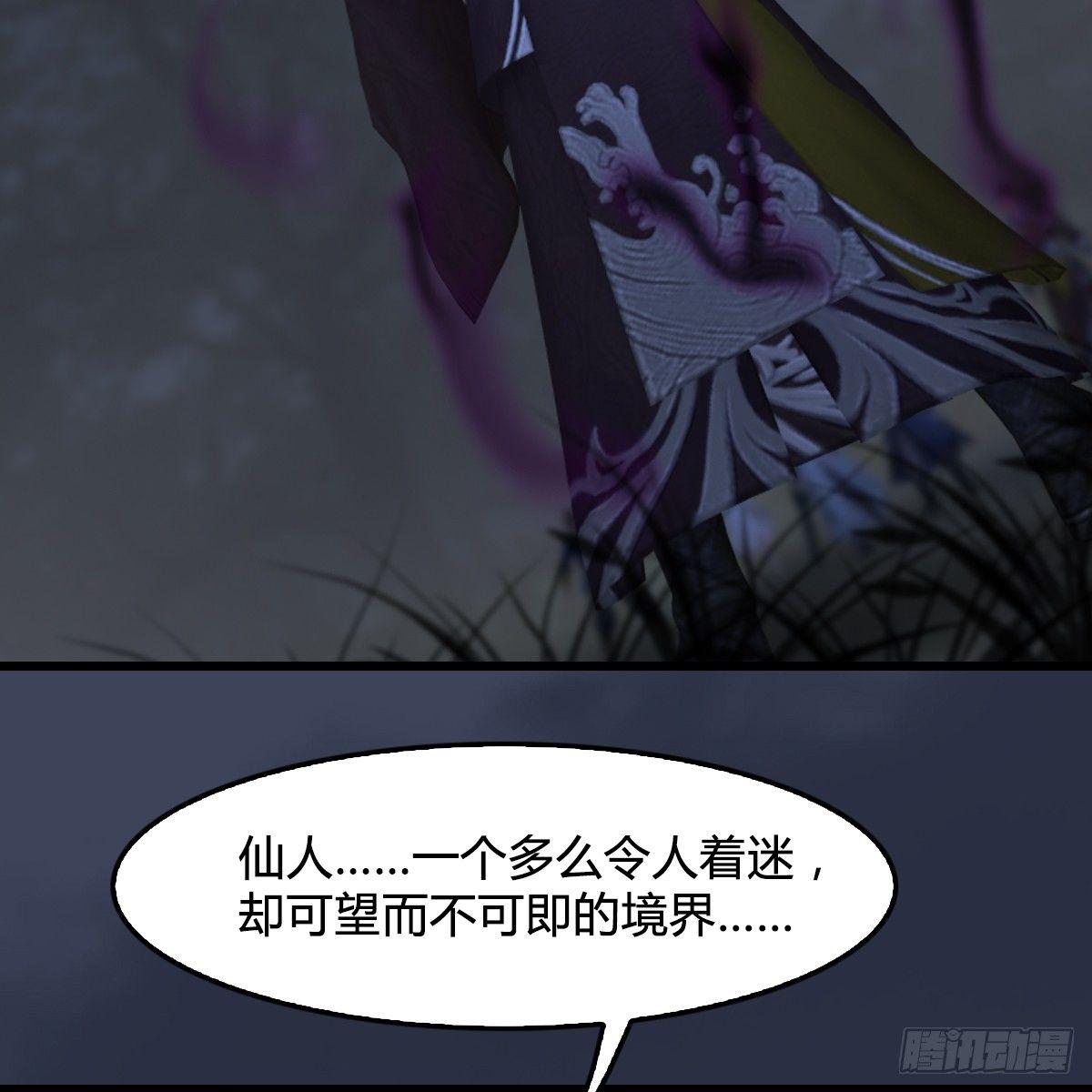 《剑玲珑》第88话成魔的目的 第19页