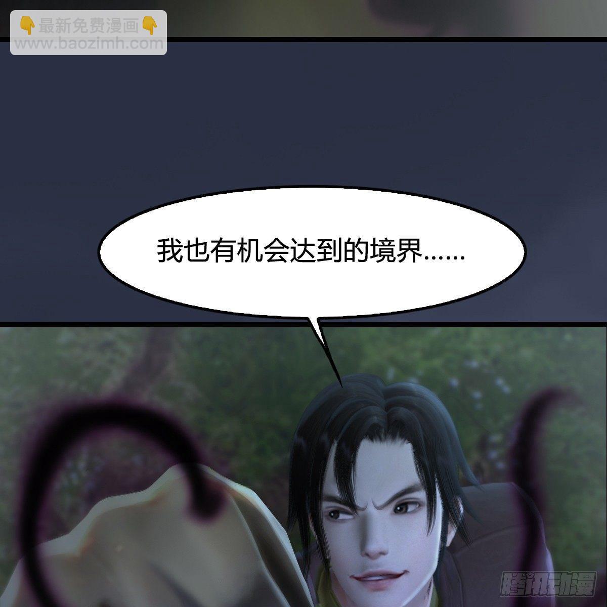 《剑玲珑》第88话成魔的目的 第21页