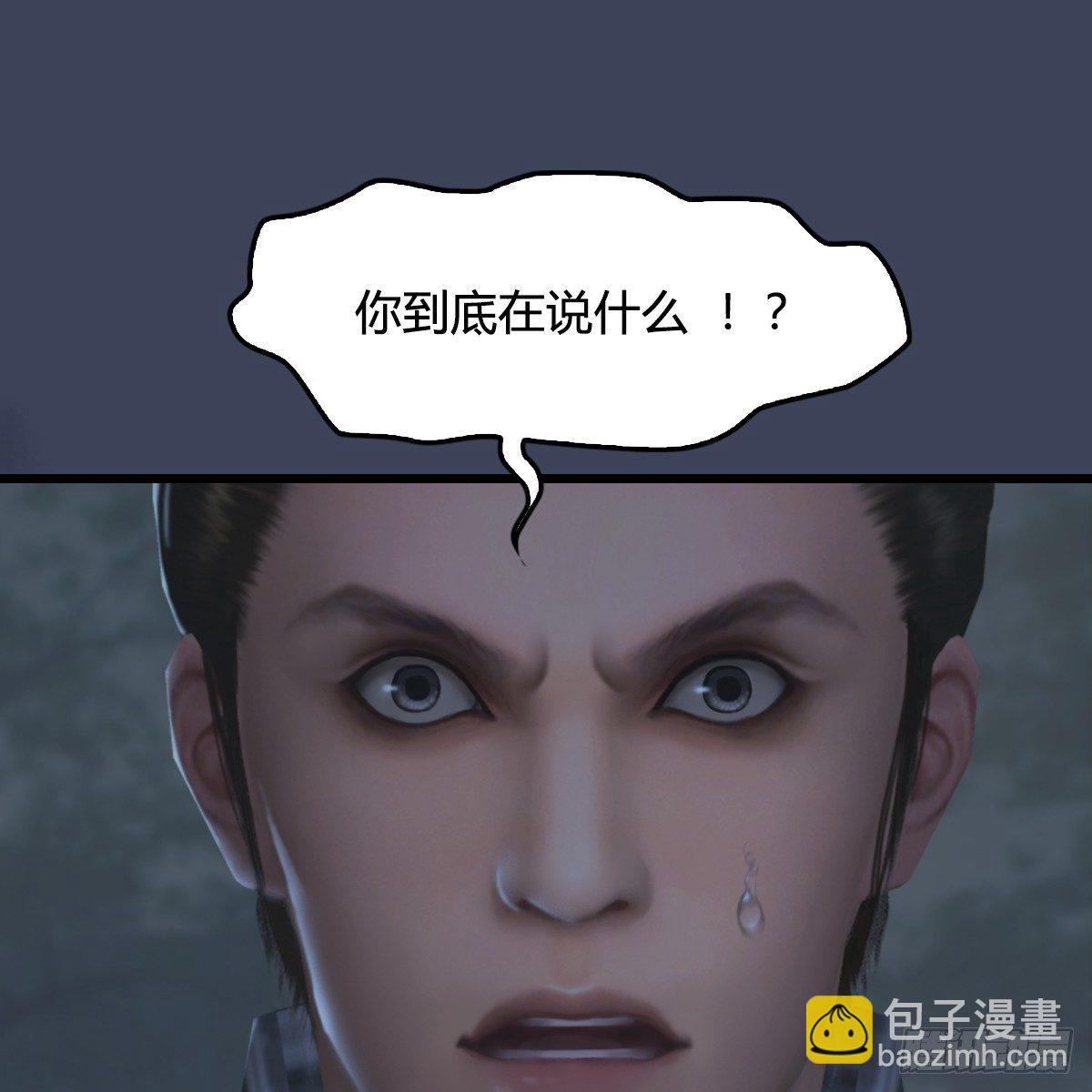 《剑玲珑》第88话成魔的目的 第2页
