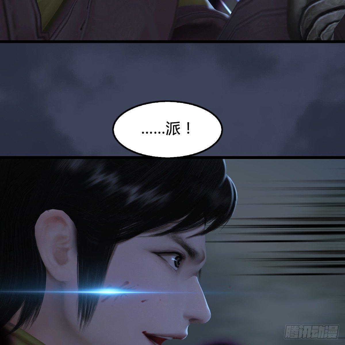 《剑玲珑》第88话成魔的目的 第34页