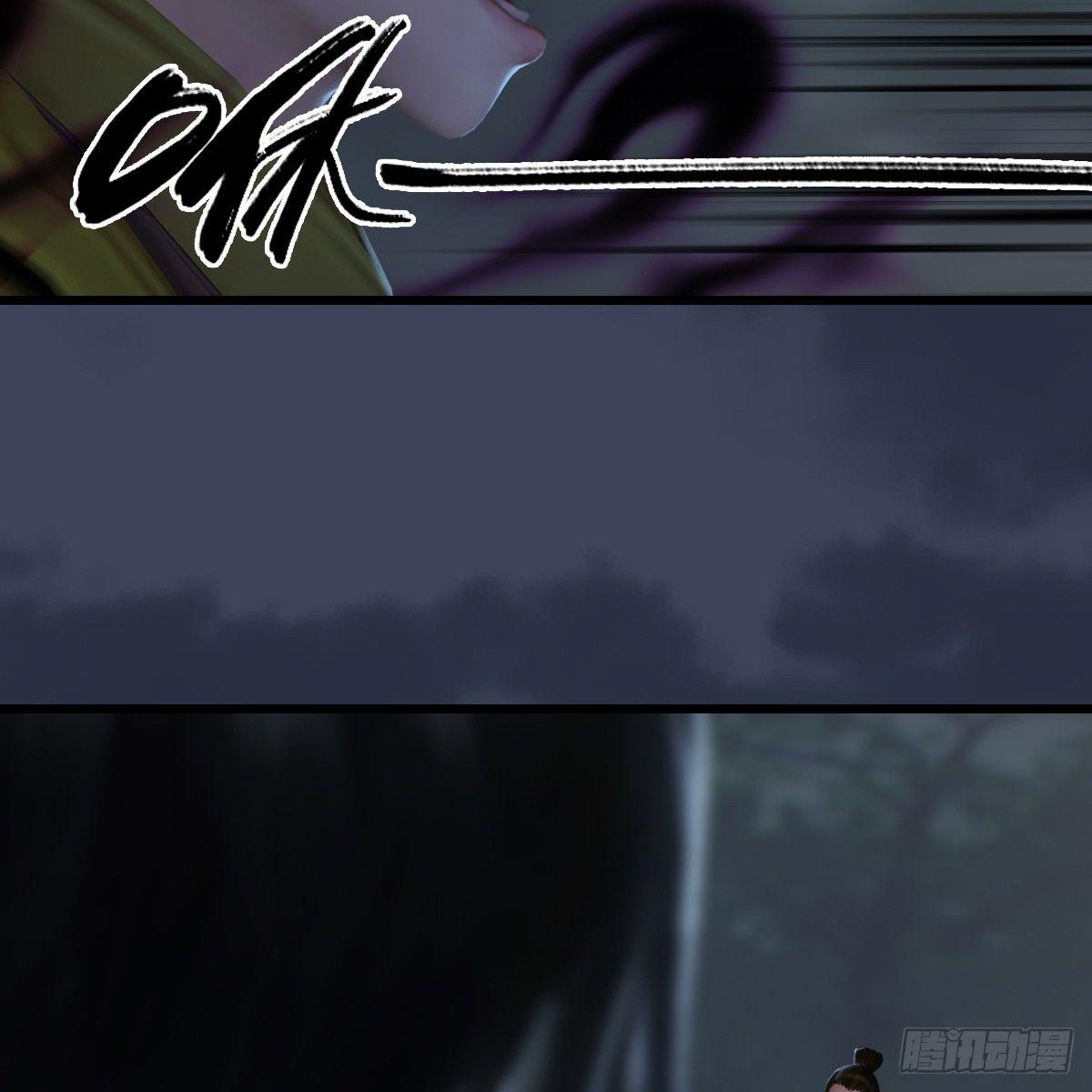 《剑玲珑》第88话成魔的目的 第35页