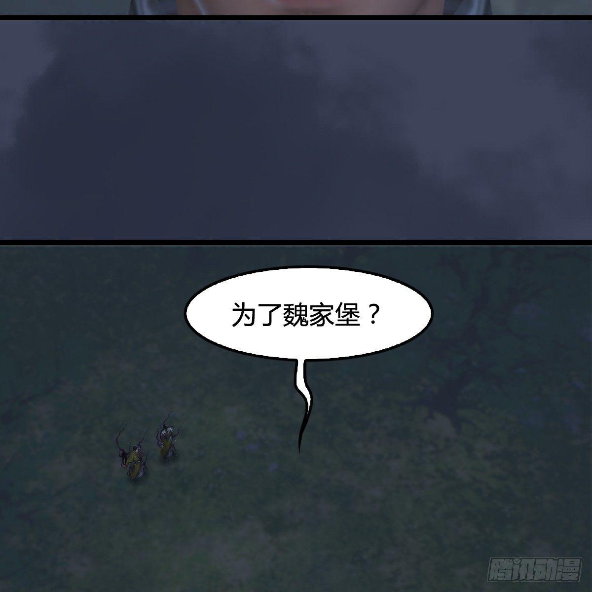 《剑玲珑》第88话成魔的目的 第3页