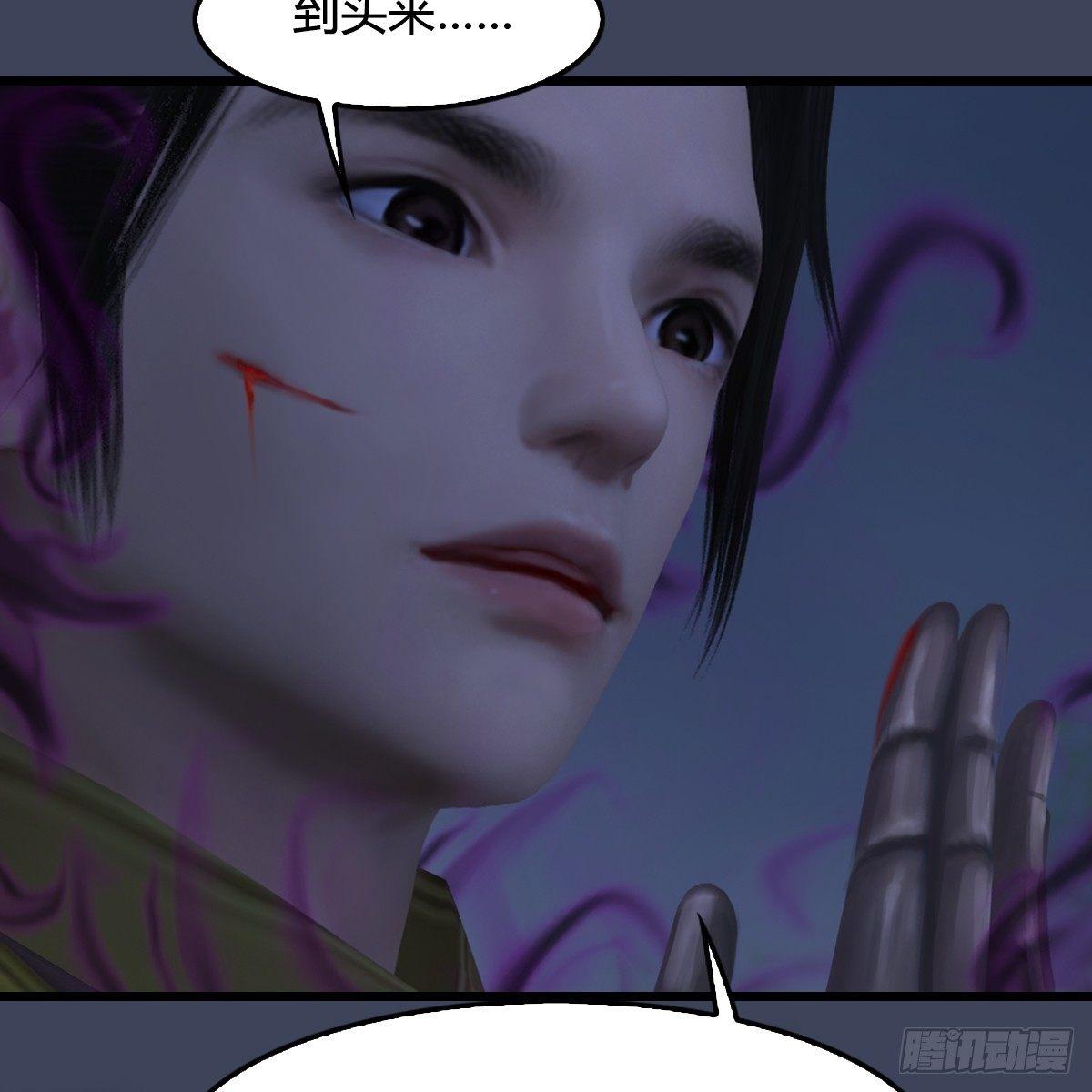 《剑玲珑》第88话成魔的目的 第40页