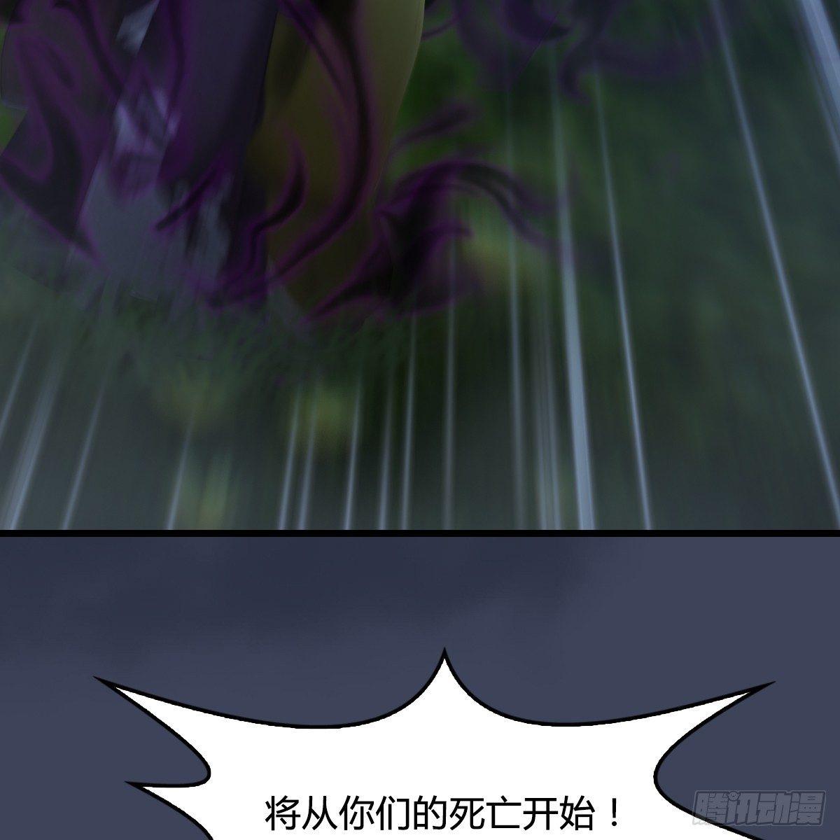 《剑玲珑》第88话成魔的目的 第45页