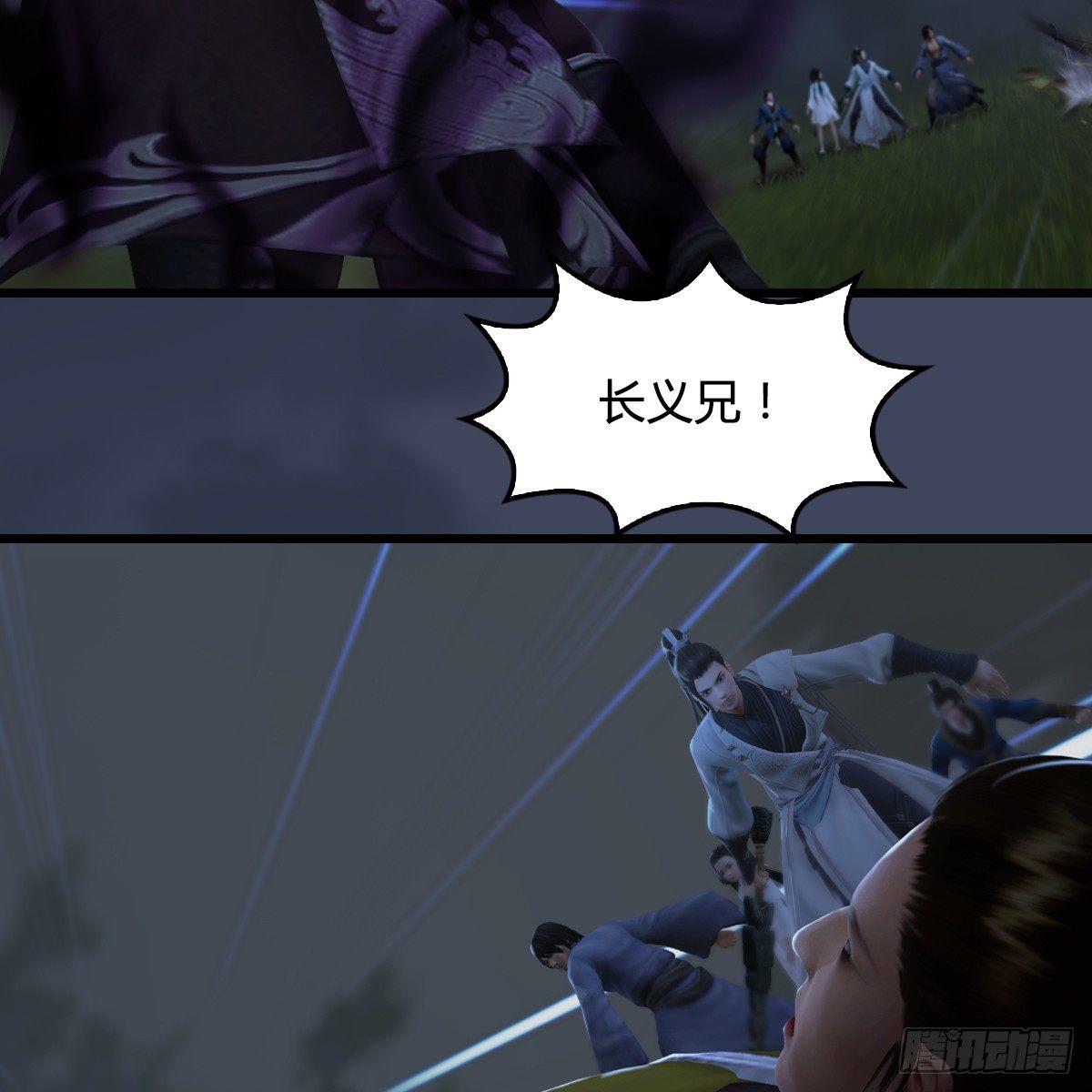 《剑玲珑》第89话牺牲 第13页