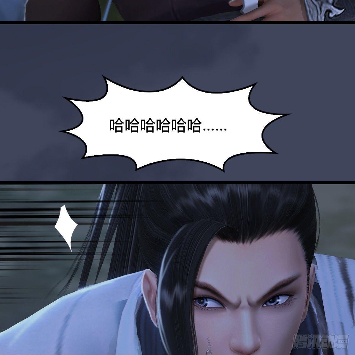《剑玲珑》第89话牺牲 第16页