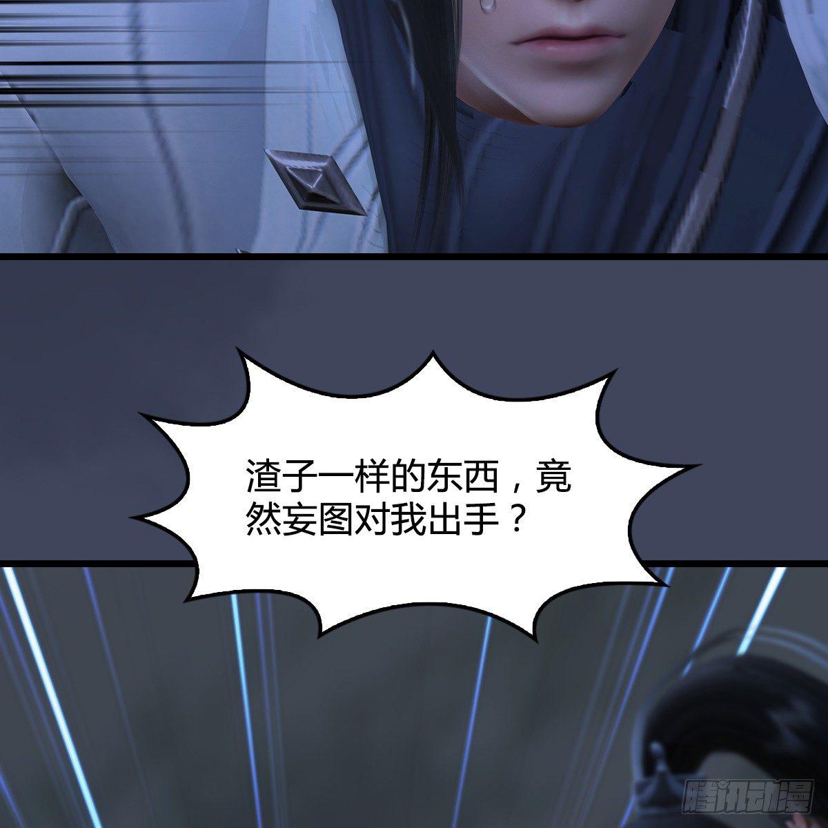 《剑玲珑》第89话牺牲 第17页