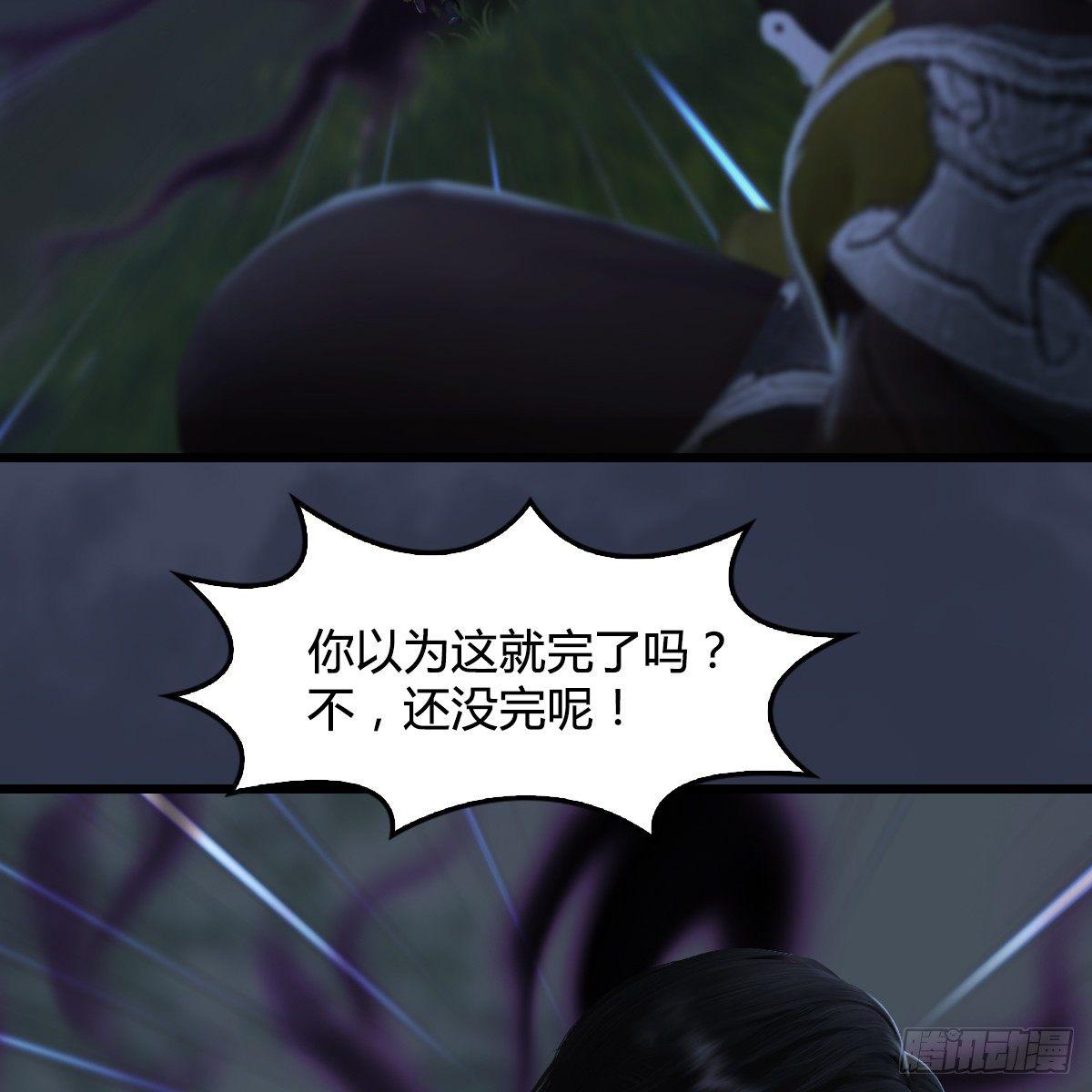 《剑玲珑》第89话牺牲 第19页