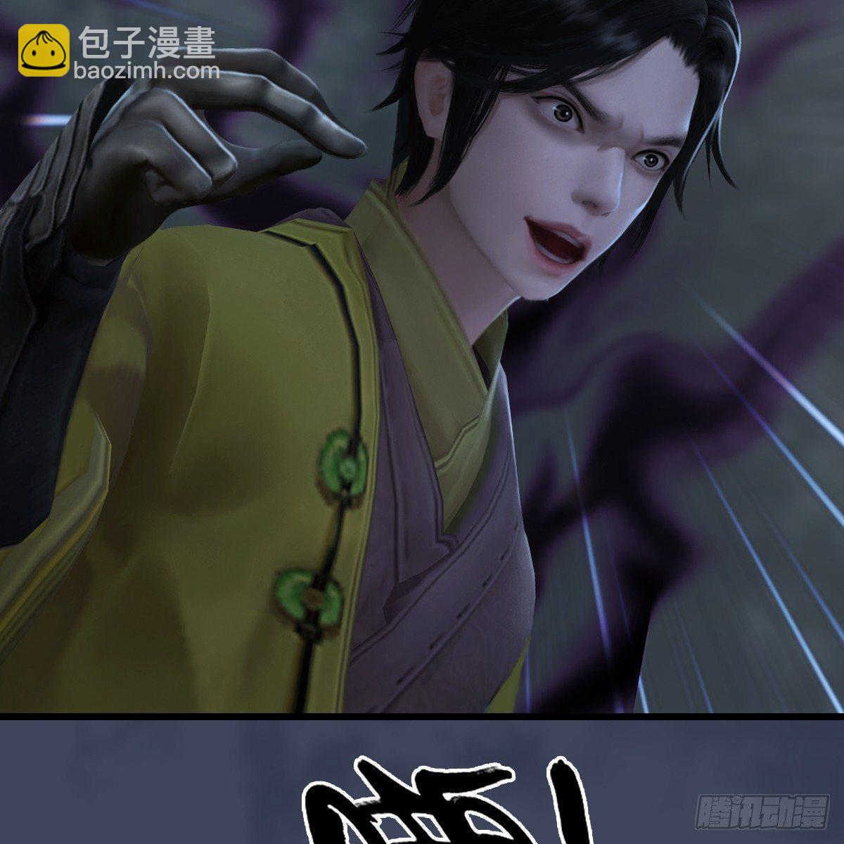 《剑玲珑》第89话牺牲 第20页