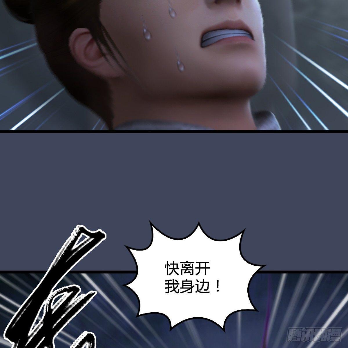 《剑玲珑》第89话牺牲 第24页