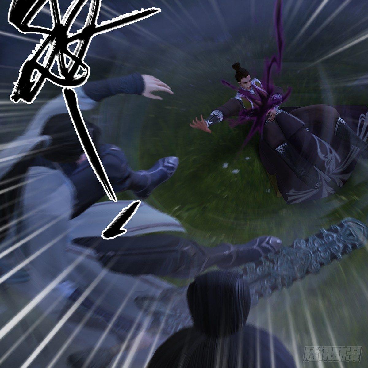 《剑玲珑》第89话牺牲 第25页