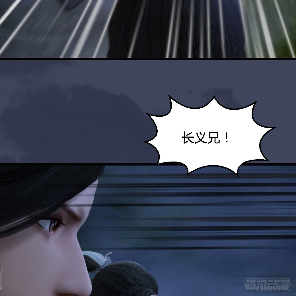 《剑玲珑》第89话牺牲 第26页