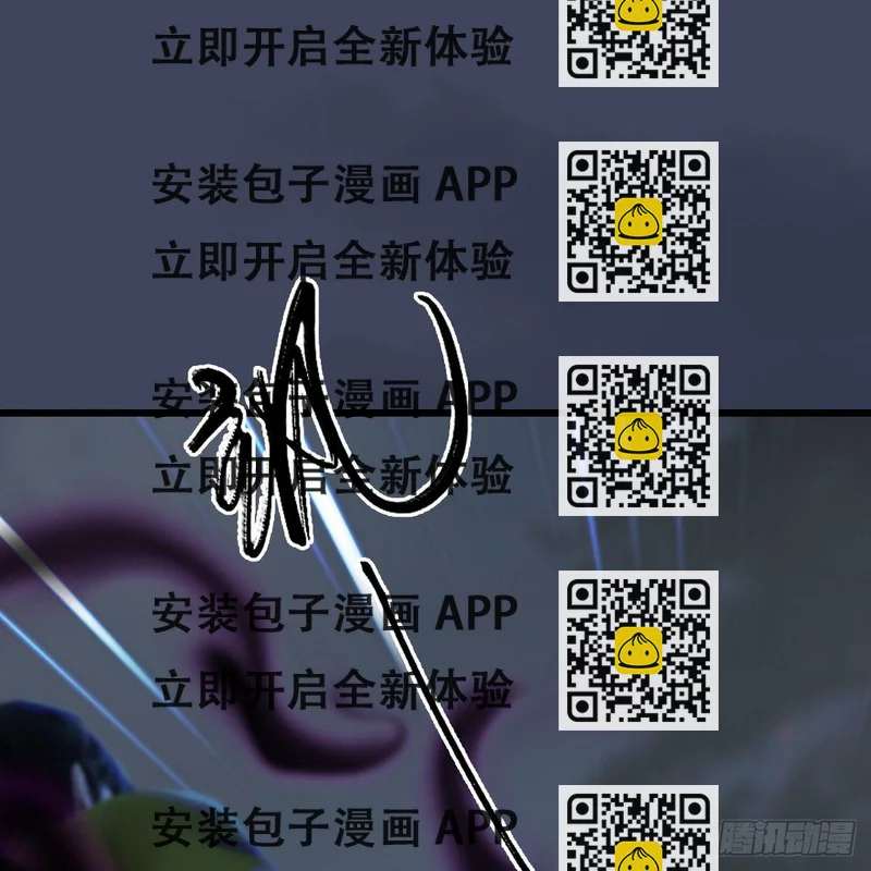《剑玲珑》第89话牺牲 第2页