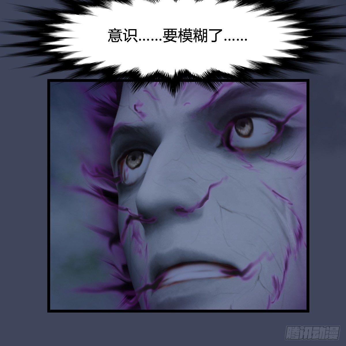 《剑玲珑》第89话牺牲 第30页