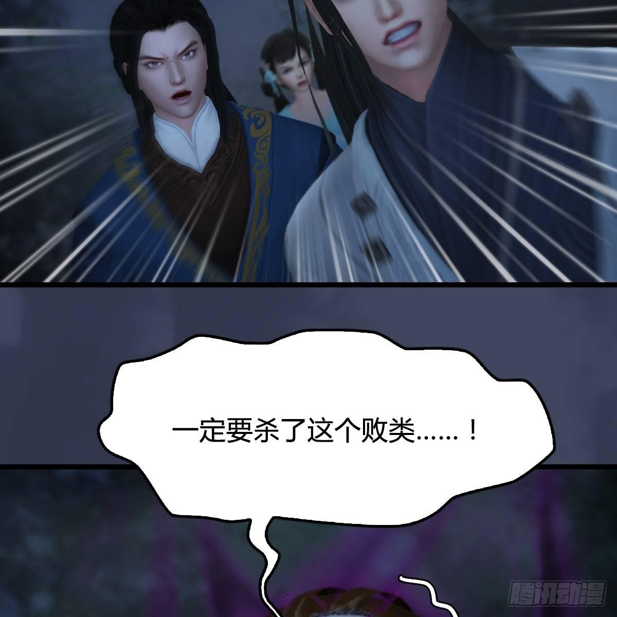 《剑玲珑》第89话牺牲 第33页