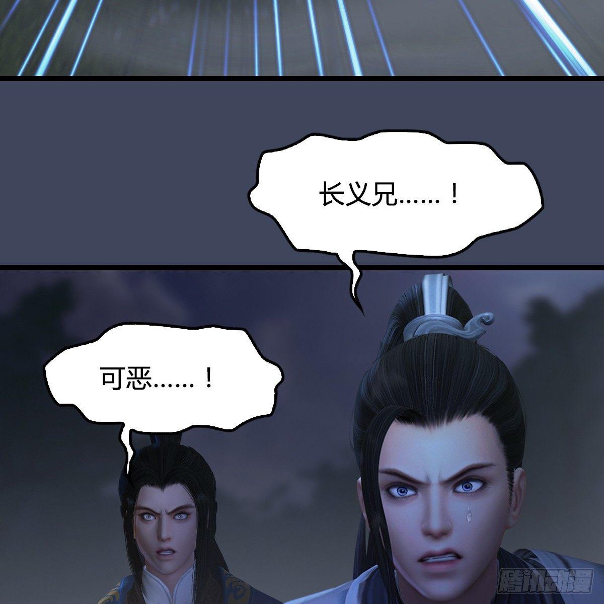 《剑玲珑》第89话牺牲 第42页