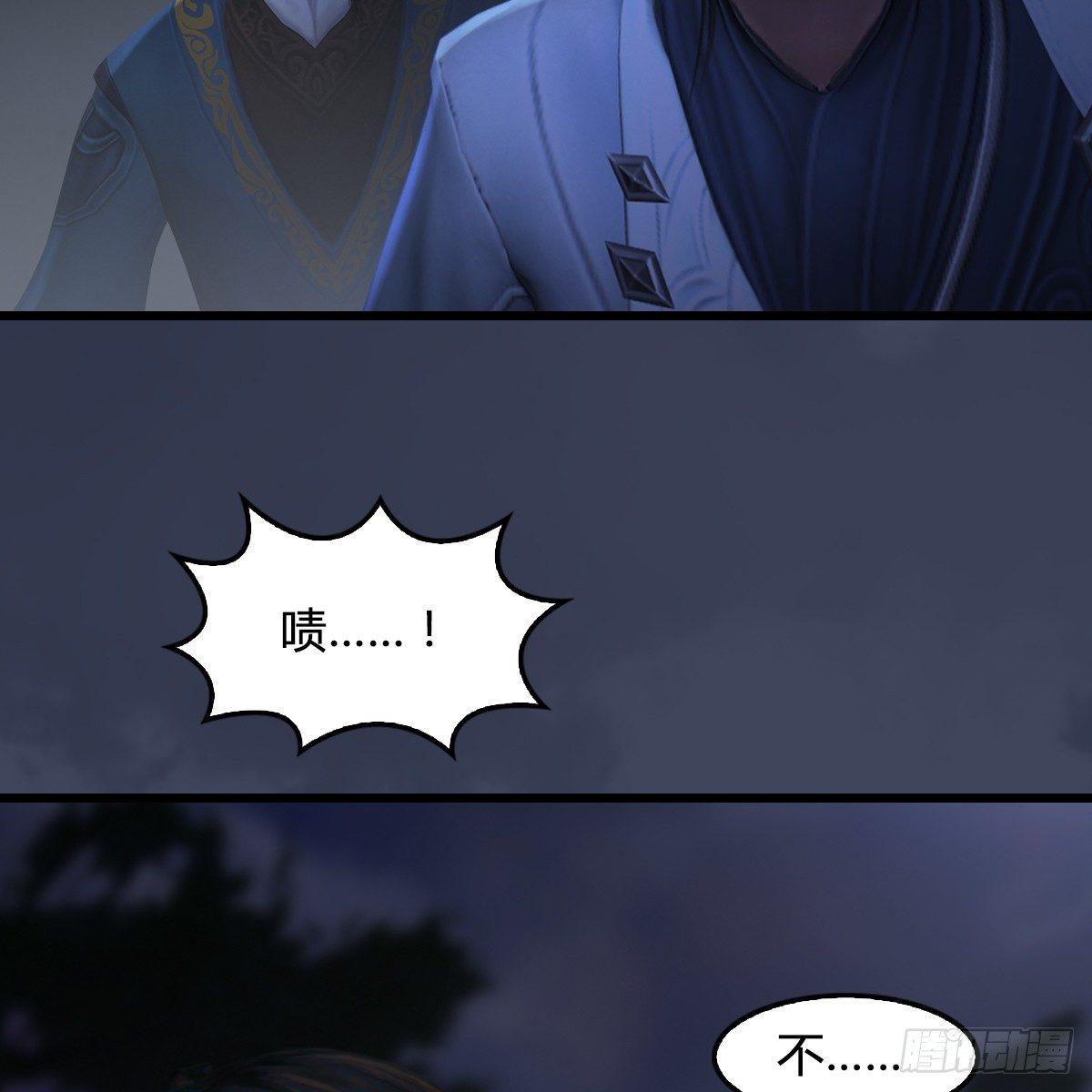 《剑玲珑》第89话牺牲 第43页