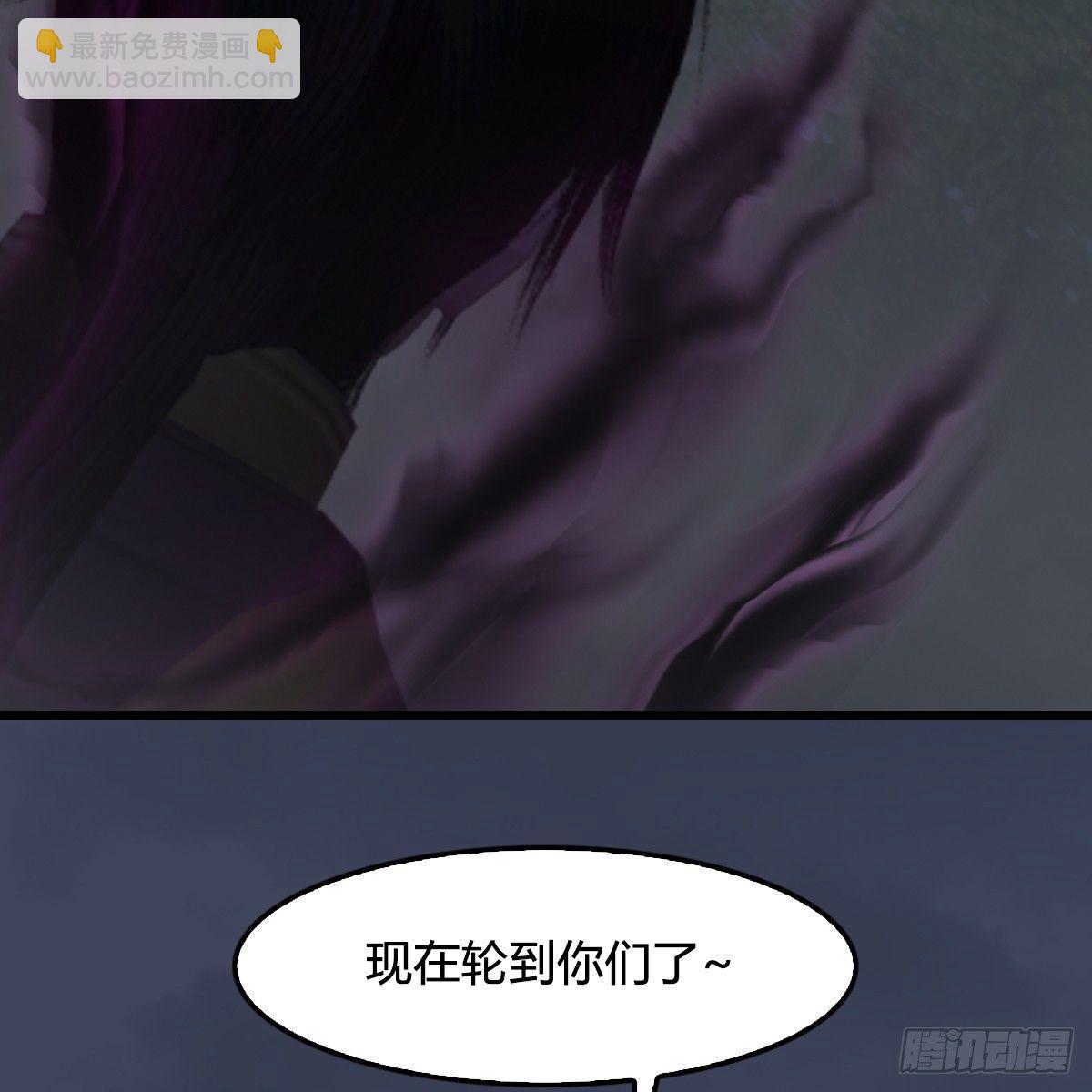 《剑玲珑》第89话牺牲 第46页