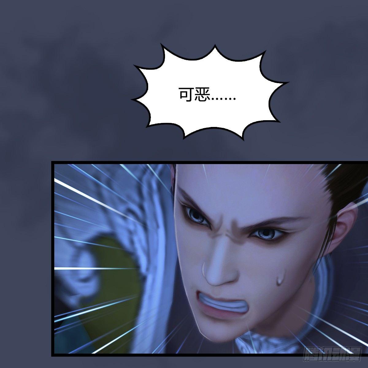 《剑玲珑》第89话牺牲 第4页