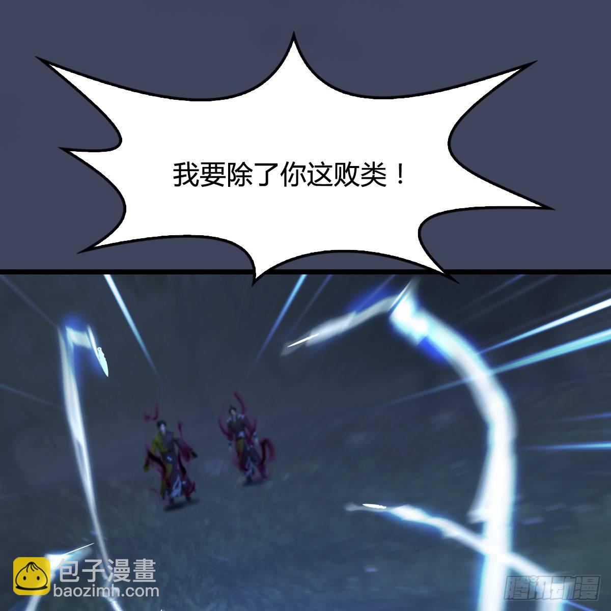 《剑玲珑》第89话牺牲 第5页