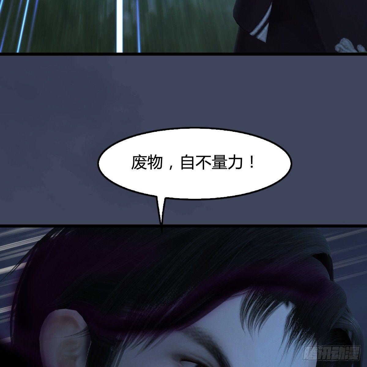 《剑玲珑》第89话牺牲 第7页