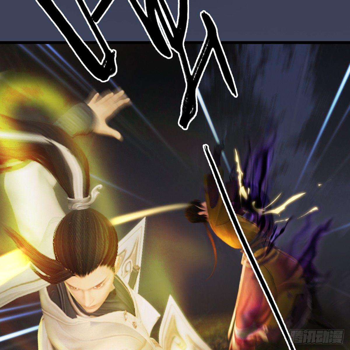 《剑玲珑》第93话再生 第13页