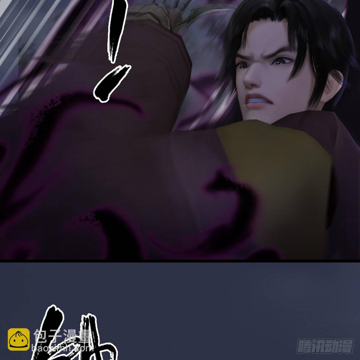 《剑玲珑》第93话再生 第33页