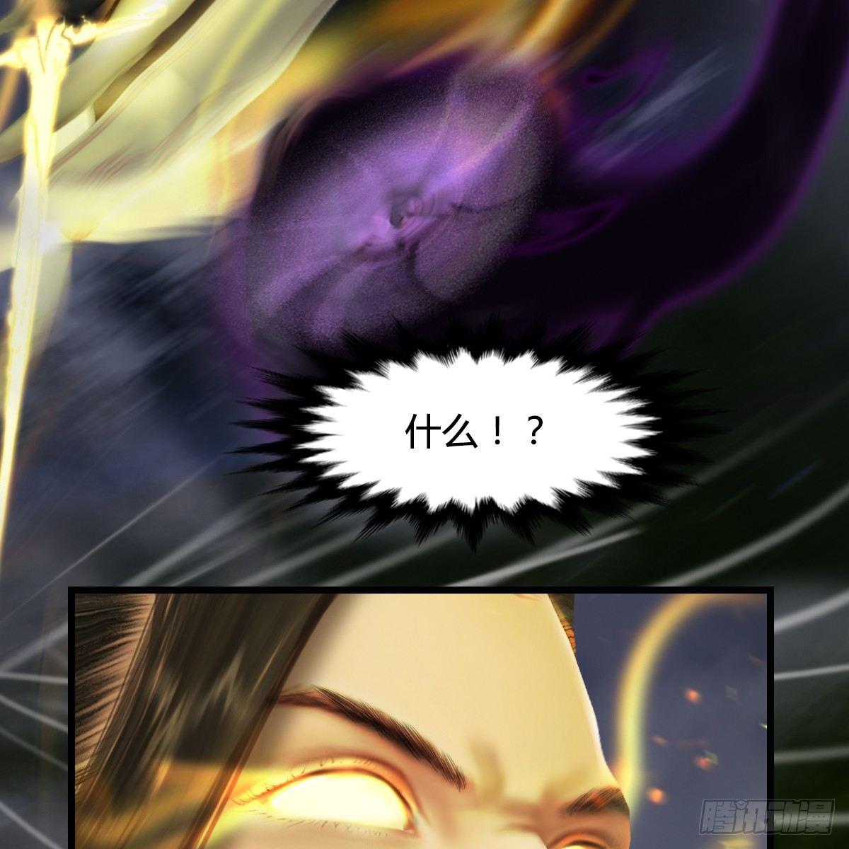 《剑玲珑》第93话再生 第36页