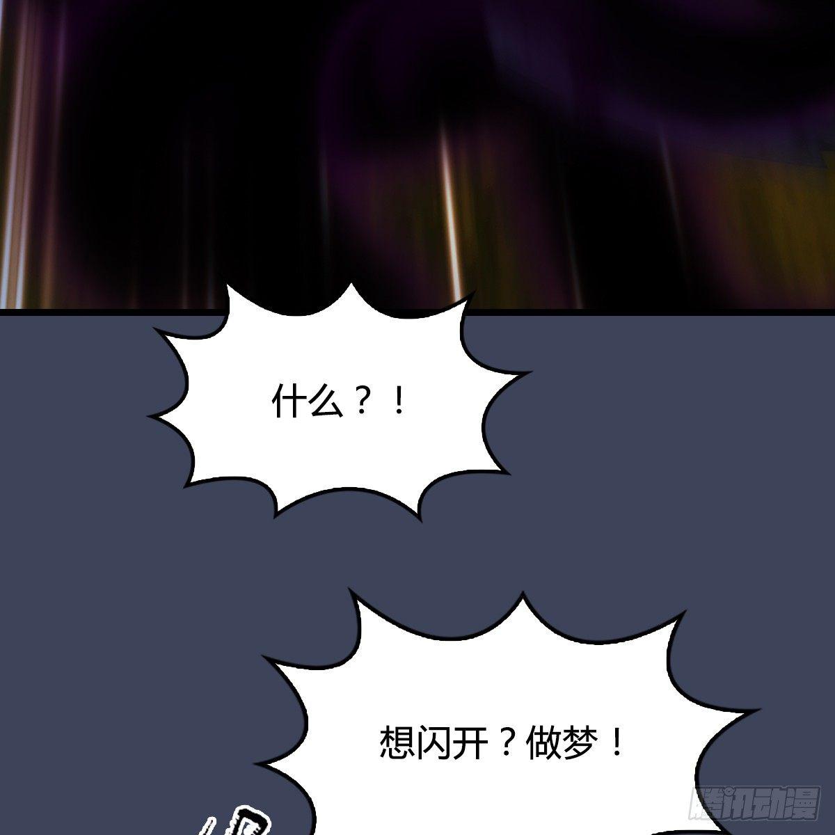 《剑玲珑》第93话再生 第50页