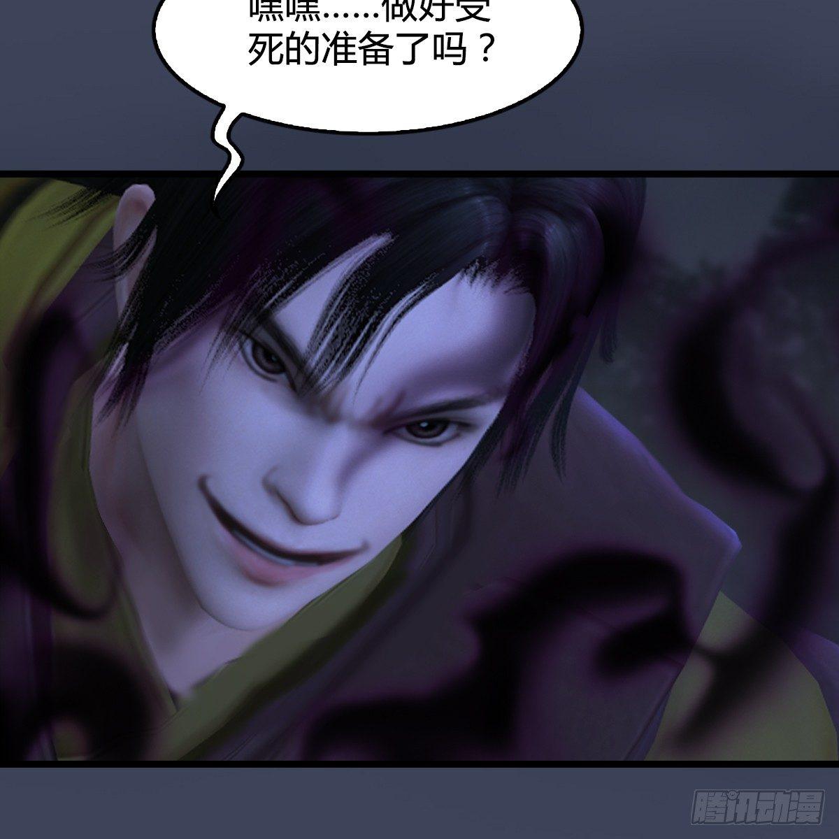 《剑玲珑》第93话再生 第8页