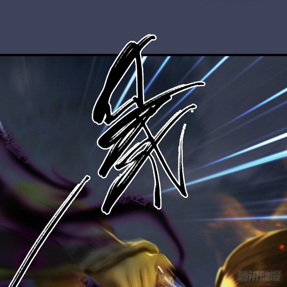 《剑玲珑》第93话再生 第9页