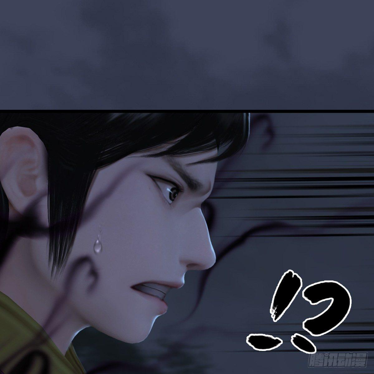 《剑玲珑》第92话开战 第16页