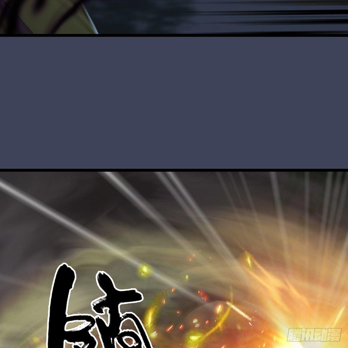 《剑玲珑》第92话开战 第17页