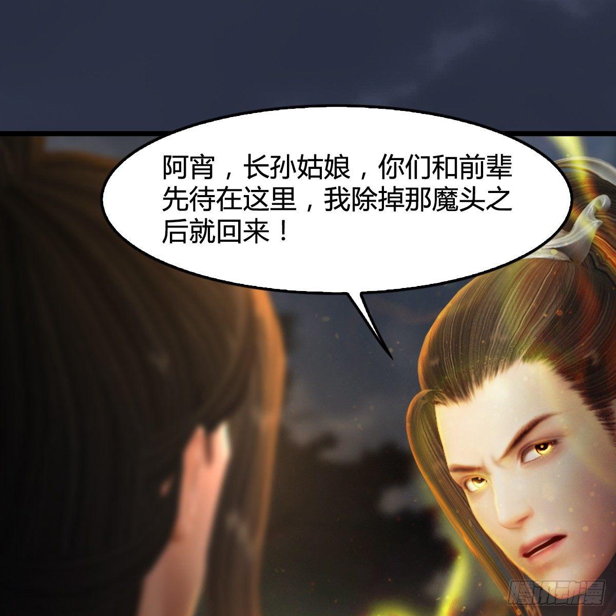 《剑玲珑》第92话开战 第38页