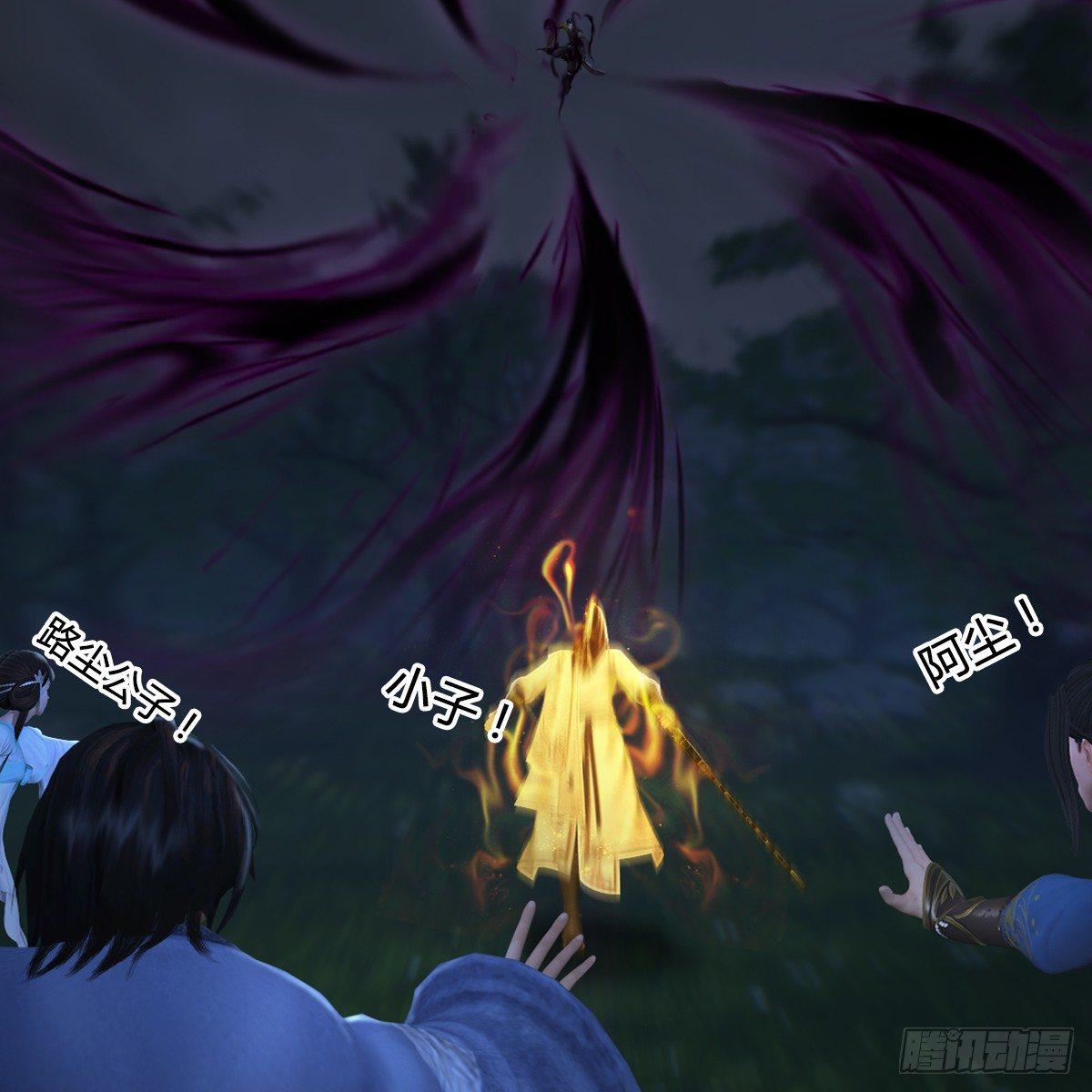 《剑玲珑》第92话开战 第3页