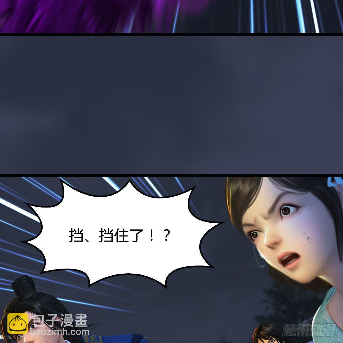 《剑玲珑》第92话开战 第9页