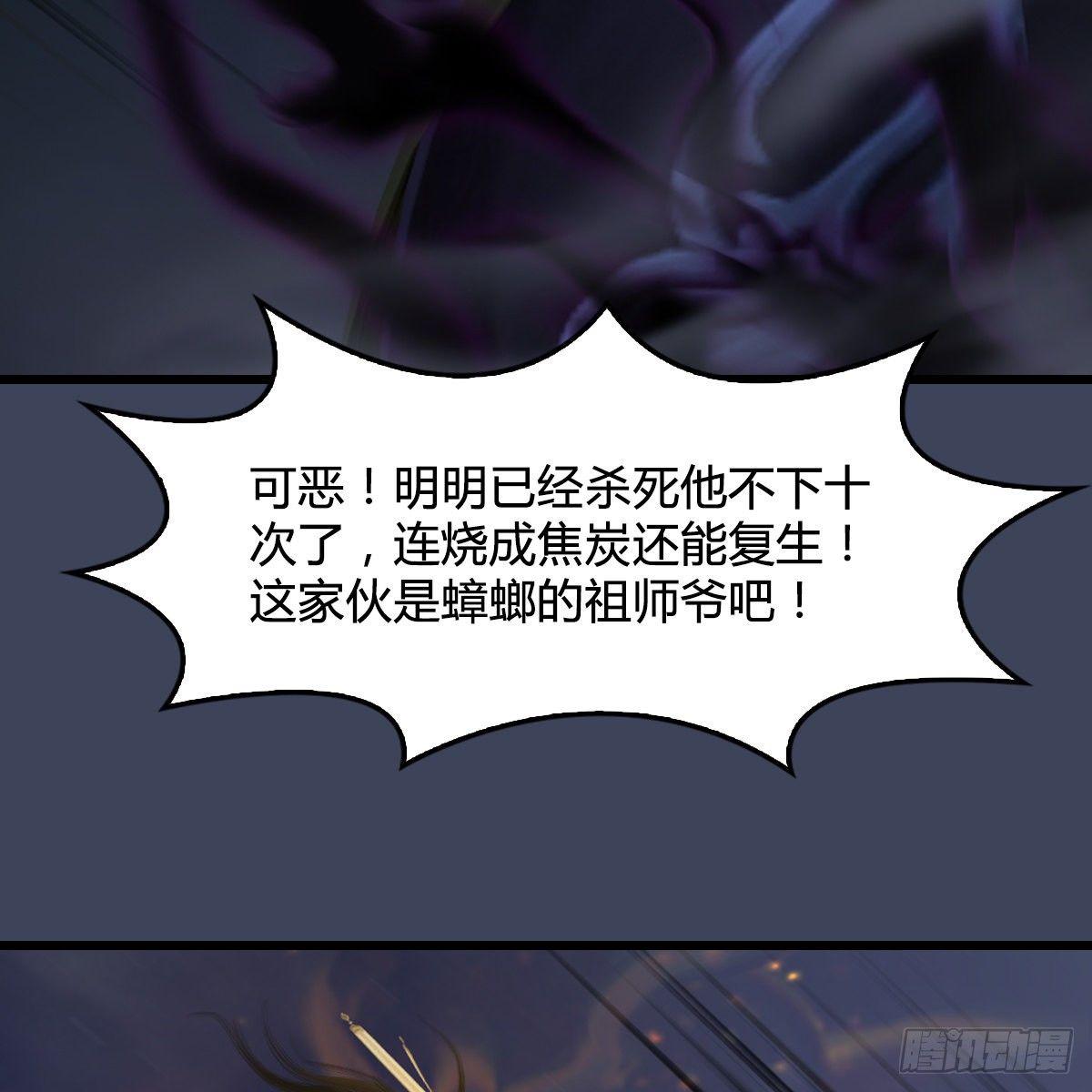 《剑玲珑》第95话双打 第11页
