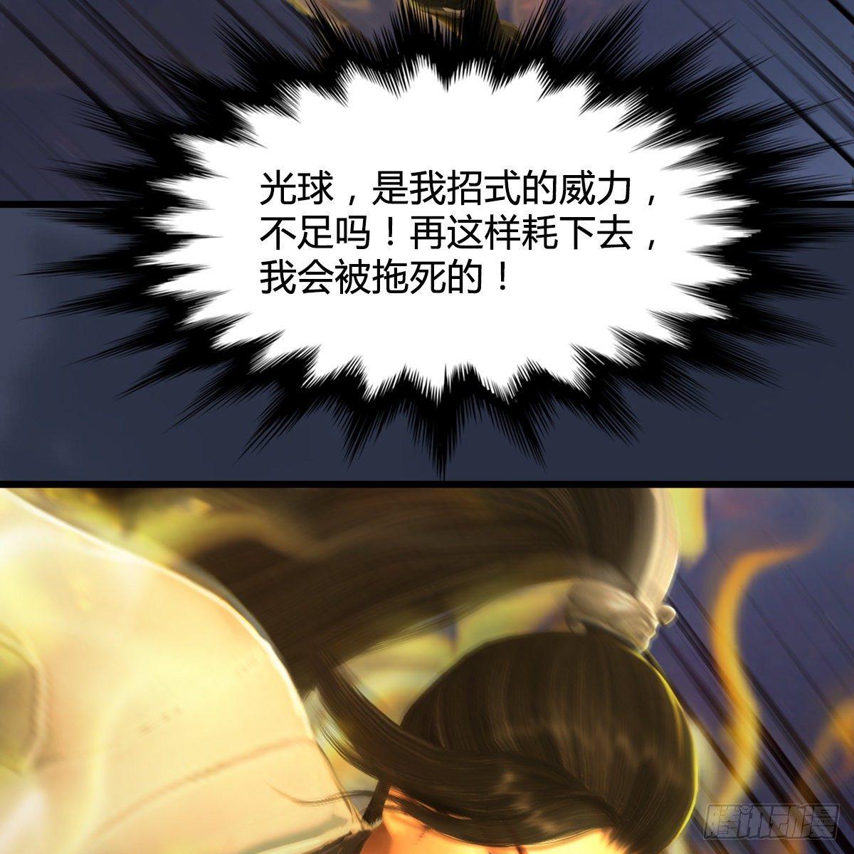 《剑玲珑》第95话双打 第13页