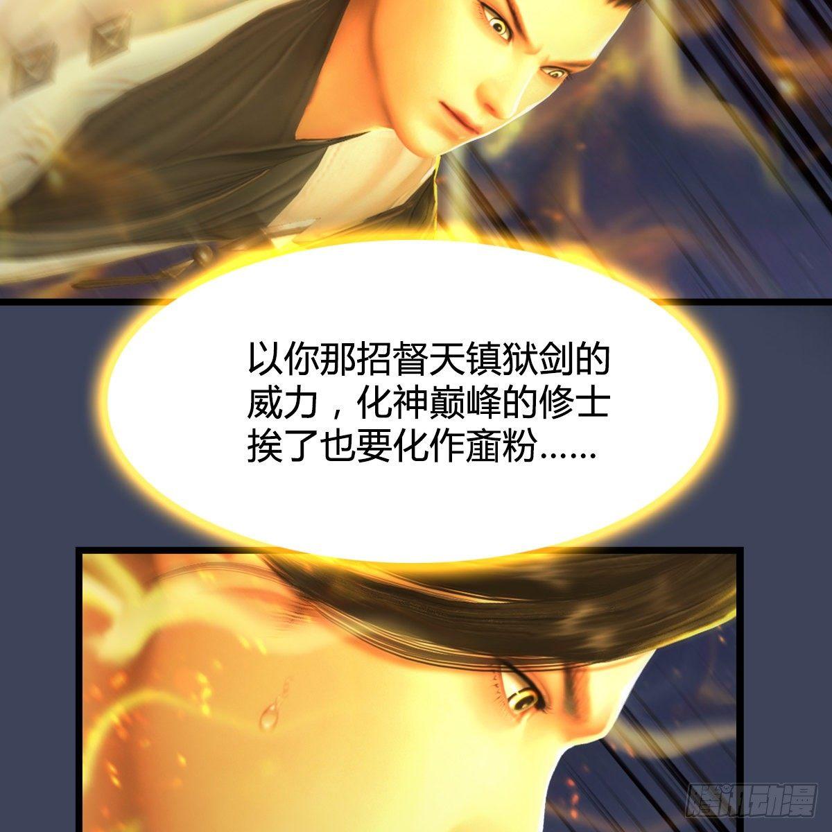 《剑玲珑》第95话双打 第14页