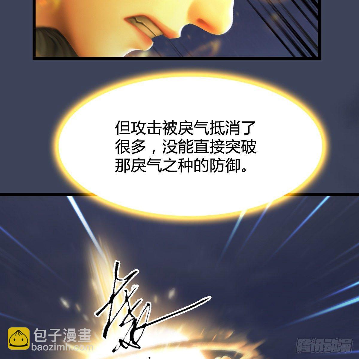 《剑玲珑》第95话双打 第15页