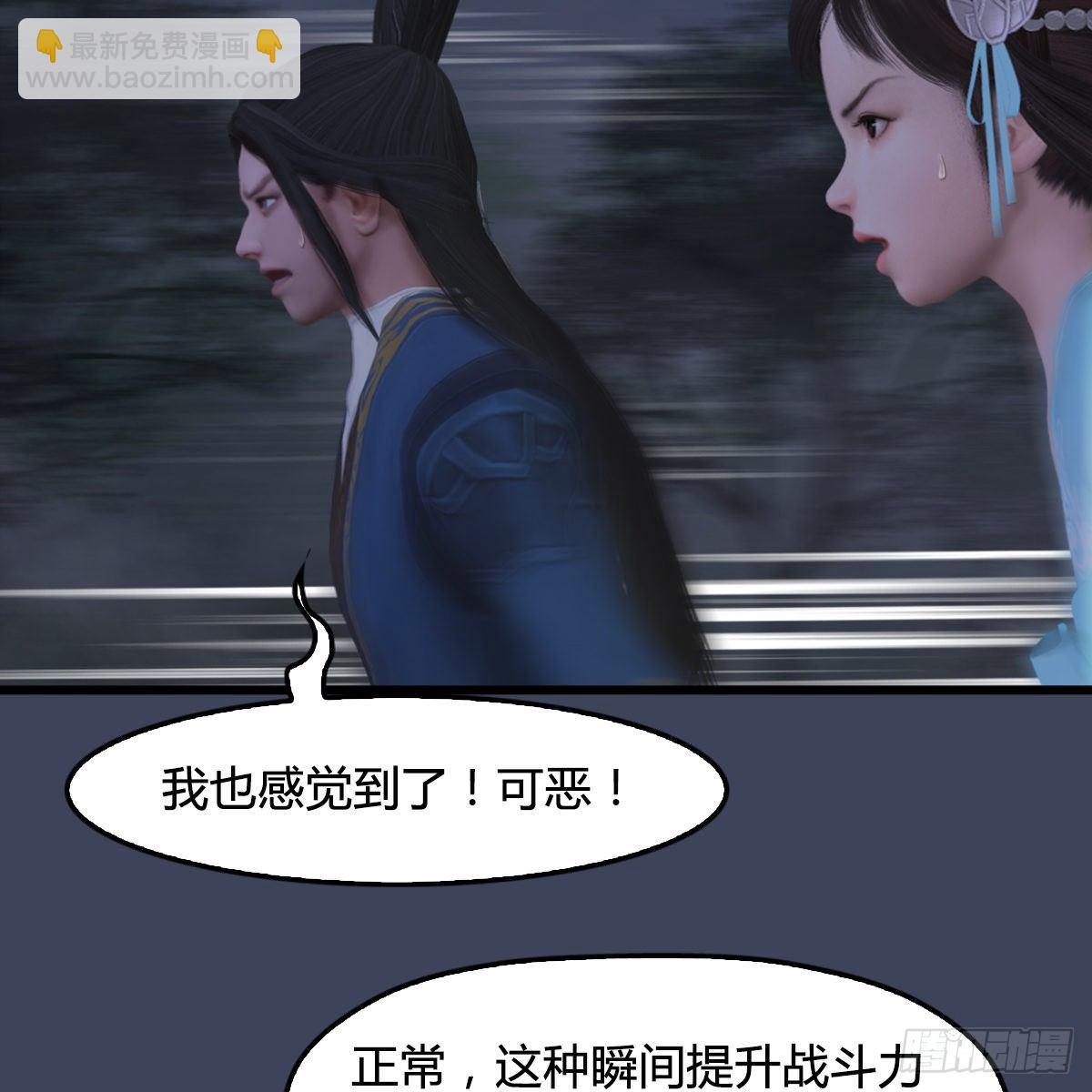 《剑玲珑》第95话双打 第18页