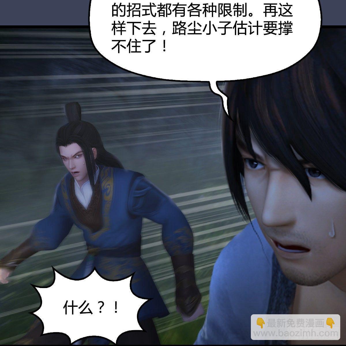 《剑玲珑》第95话双打 第19页