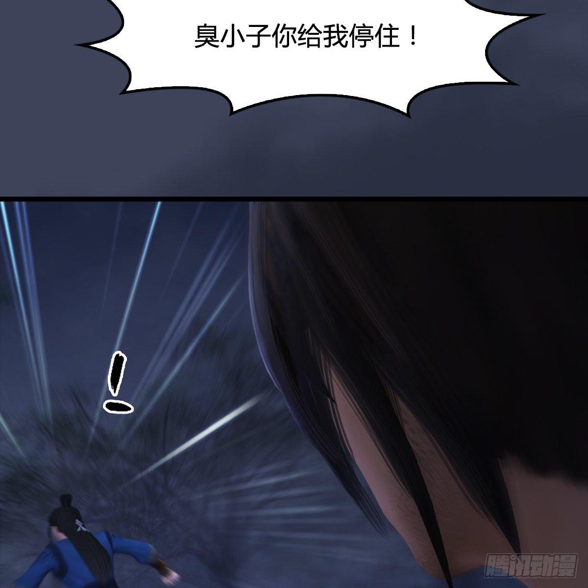 《剑玲珑》第95话双打 第22页